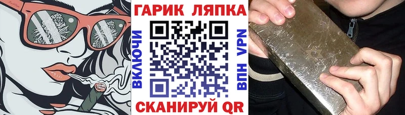 ГАШИШ хэш  Лакинск 