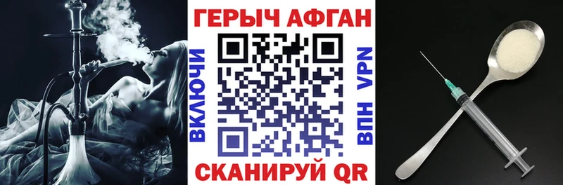 как найти   Лакинск  Героин Афган 