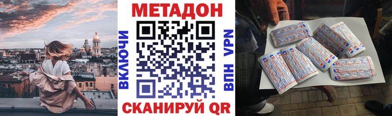 Метадон белоснежный  Лакинск 